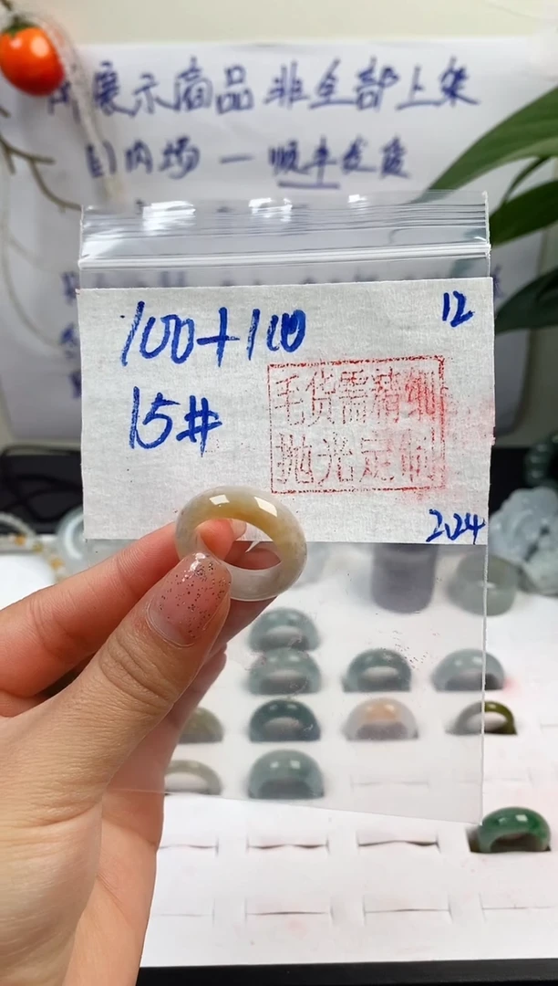 【闪购商品】定制翡翠未镶嵌戒圈100元15#毛货需精细抛光