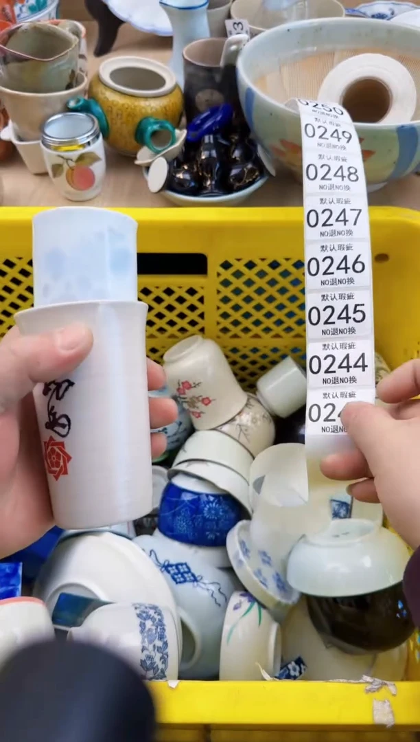 243默认微瑕，满20元包邮