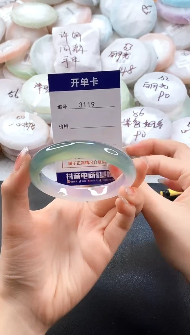 手镯玛瑙/玉髓未镶嵌3119圈口58-59