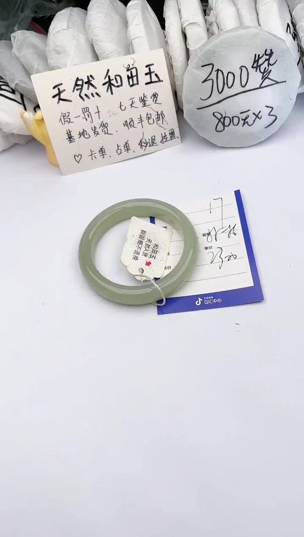 【闪购商品】和田玉手镯未镶嵌玉轩阁17