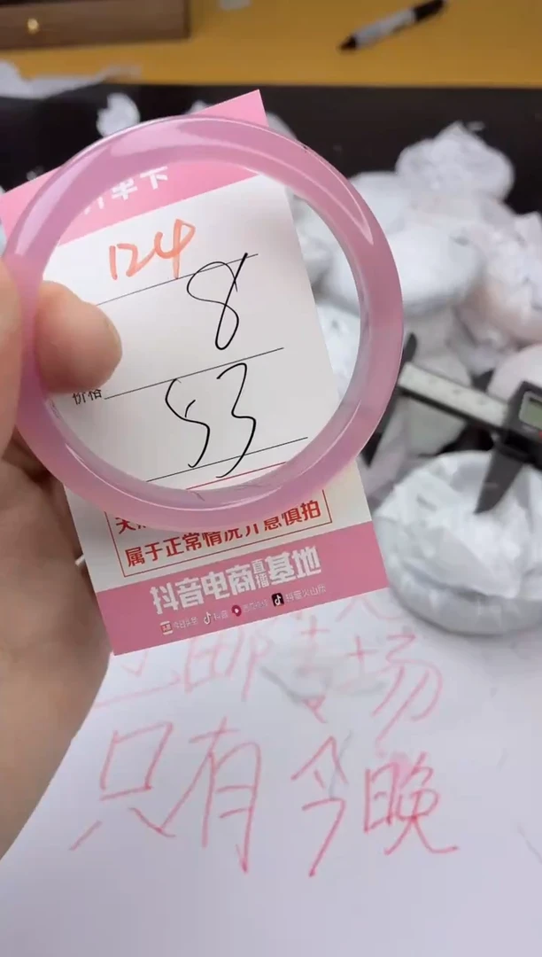 手镯玛瑙/玉髓未镶嵌124