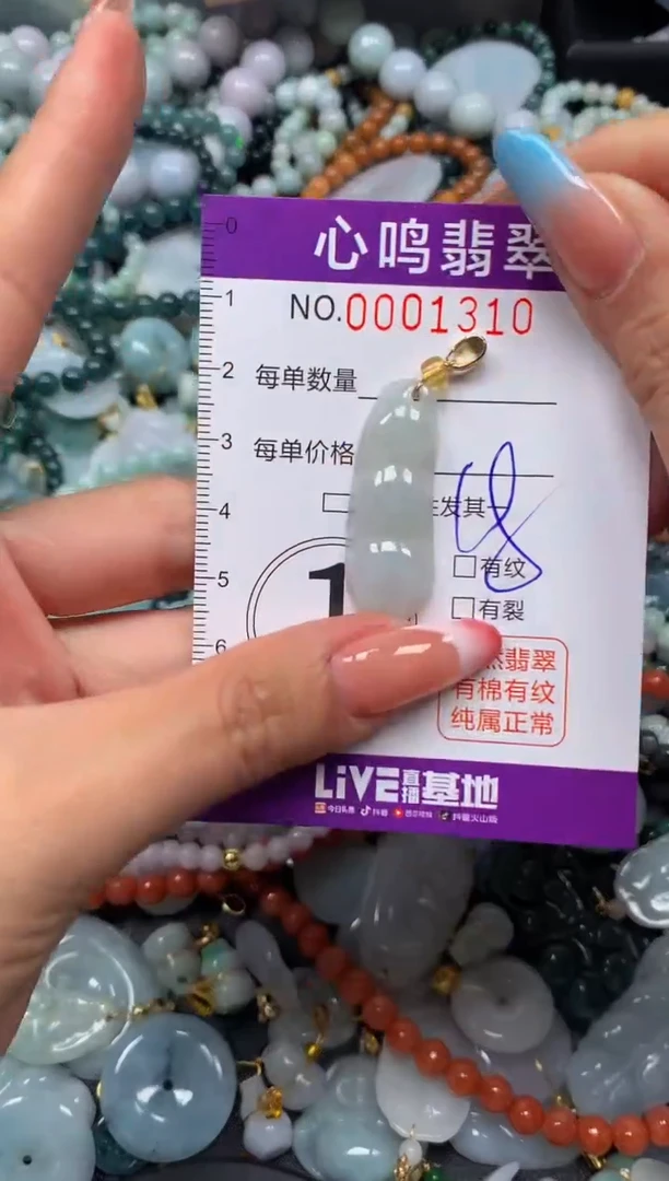 翡翠未镶嵌颈饰闪购001310