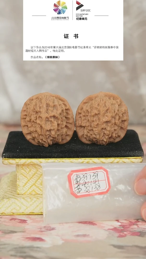 文玩核桃把件非嫁接马老四