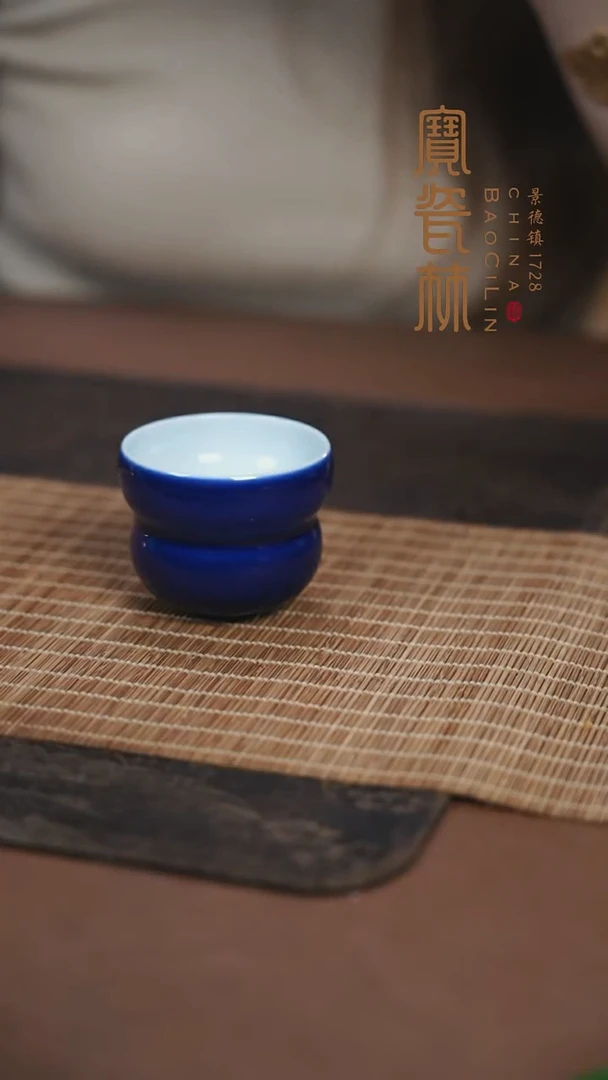宝瓷林霁蓝小葫芦杯