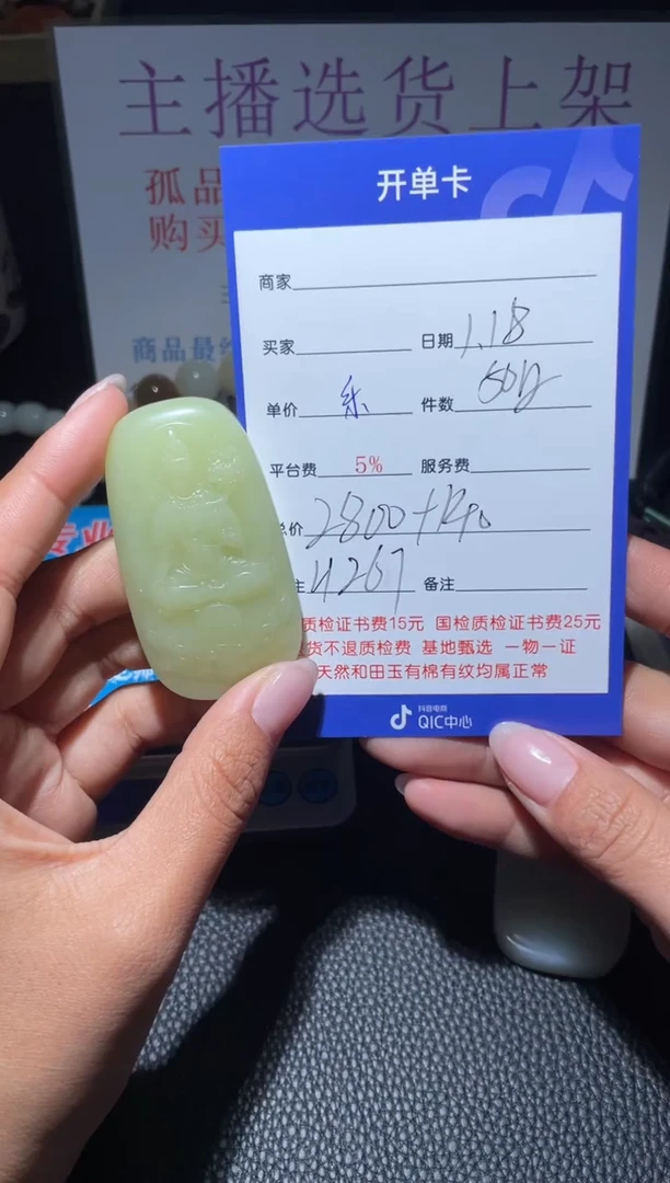 【闪购商品】和田玉挂件未镶嵌H267