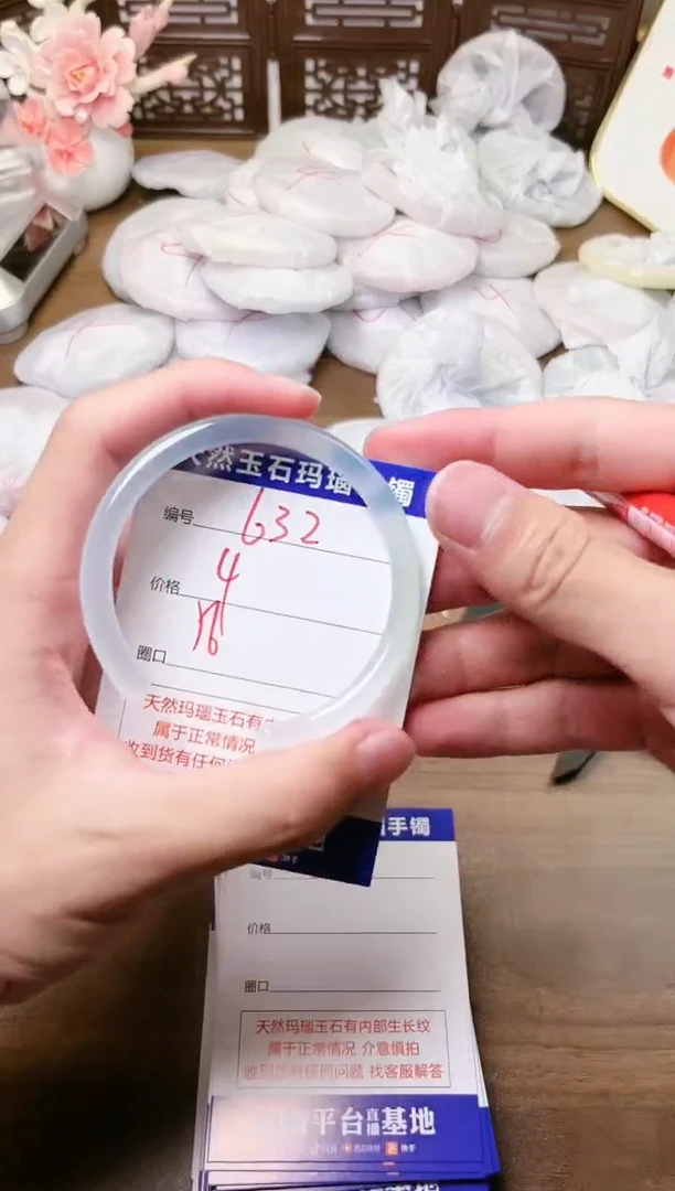 手镯玛瑙/玉髓未镶嵌632