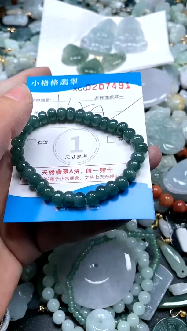 【闪购商品】翡翠颈饰未镶嵌闪购商品0207491