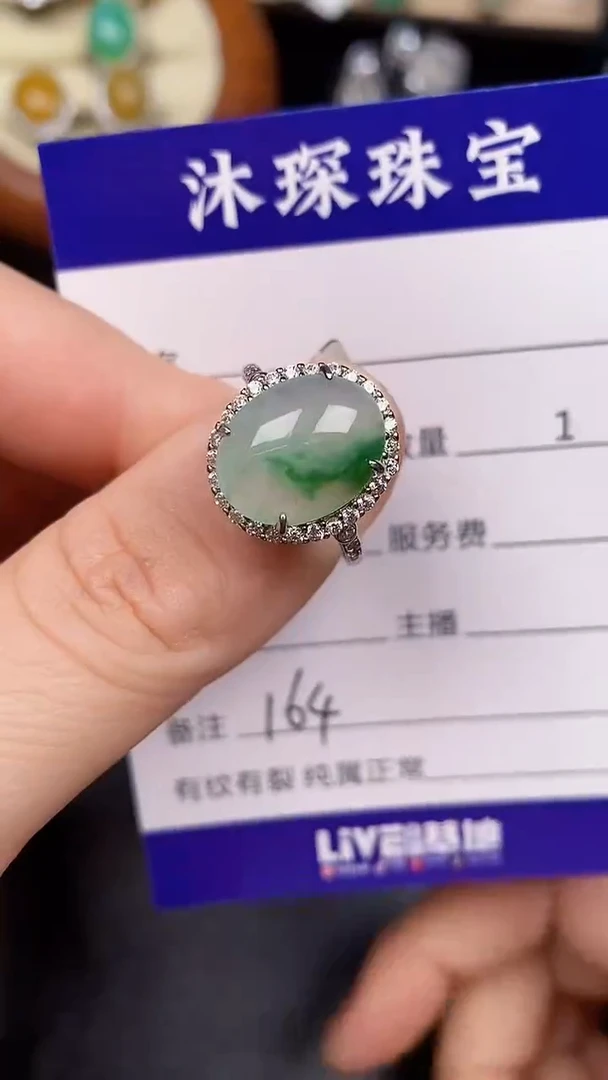 银S925镶嵌戒指翡翠1640