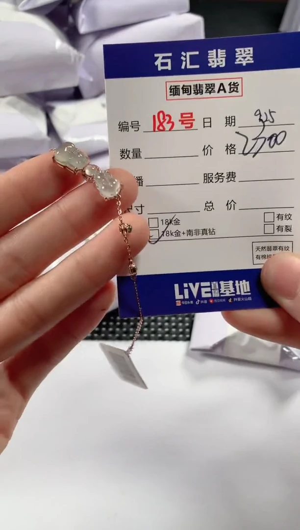 颈饰18K金镶嵌翡翠1