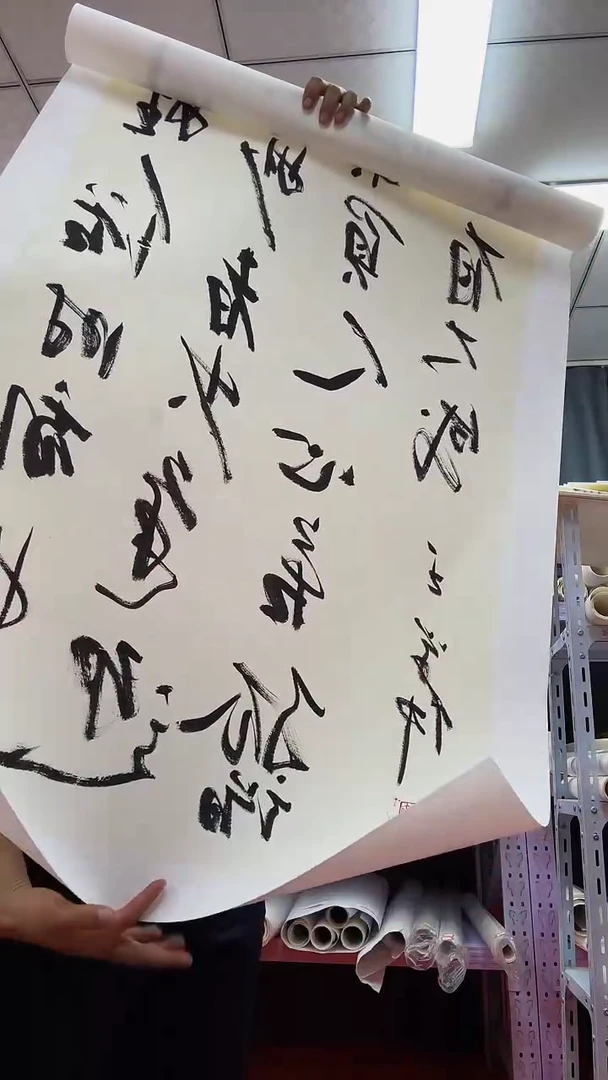 书法1111111111111