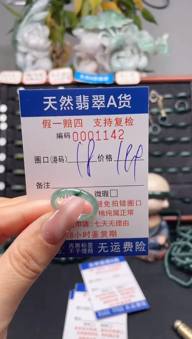 未镶嵌戒指翡翠18*1142