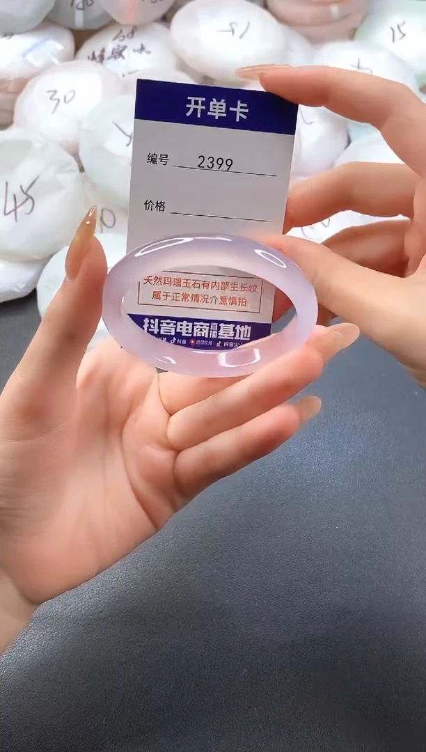 手镯玛瑙/玉髓未镶嵌2399圈口54