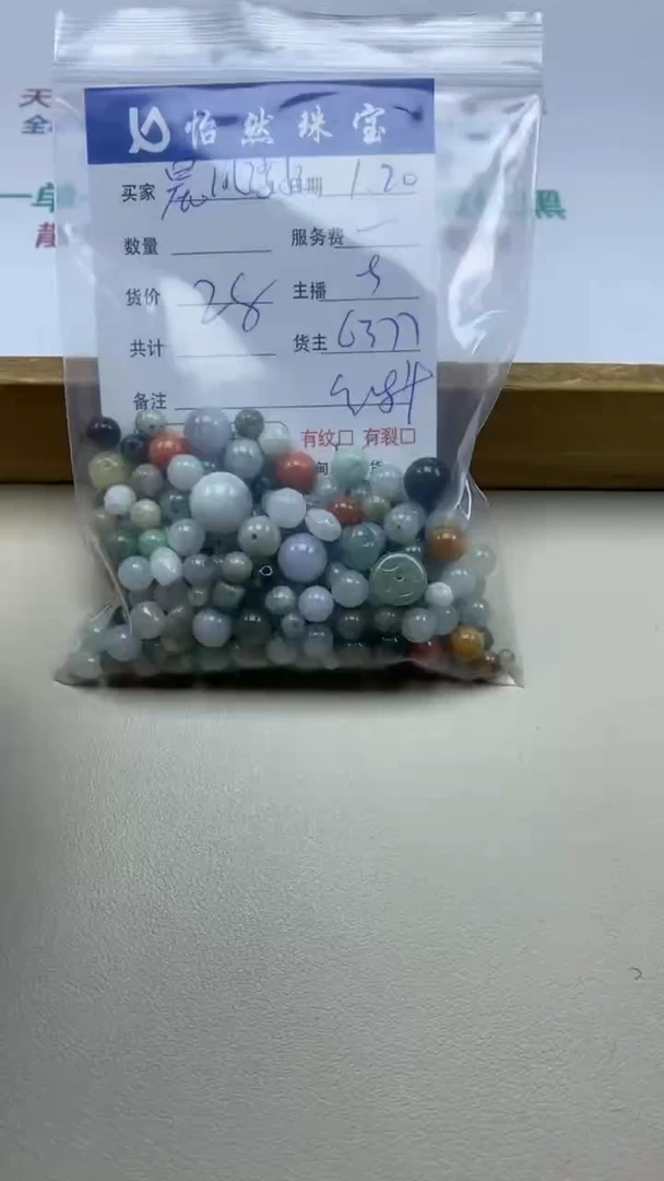 【闪购商品】翡翠手串未镶嵌晨风淡水卡鱼缸料（一盘）