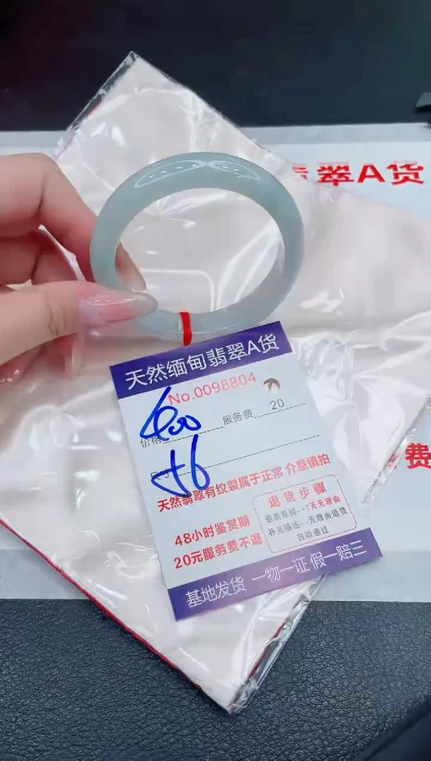 未镶嵌手镯翡翠400.00