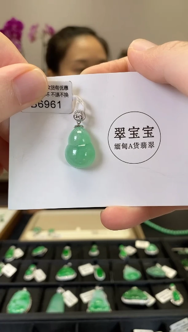颈饰18K金镶嵌翡翠B6961 葫芦 含运营费