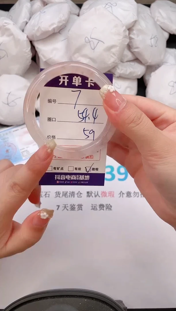 石英质玉手镯未镶嵌编号 7