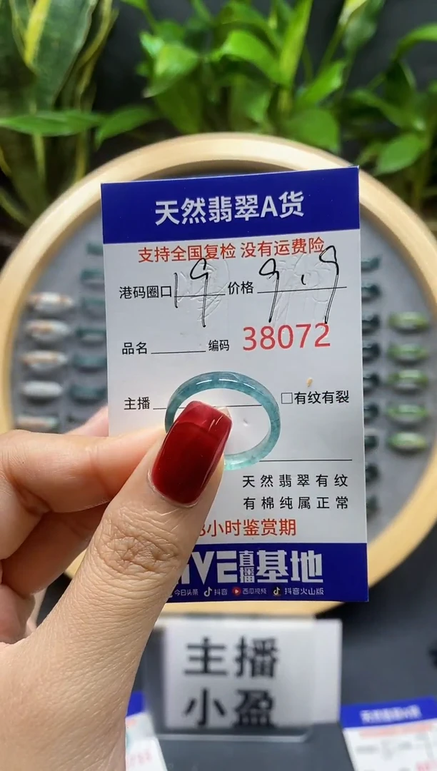 翡翠戒指未镶嵌天然A货翡翠8072