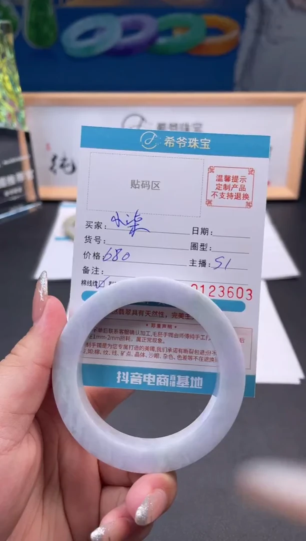 未镶嵌手镯定制翡翠小**子手镯