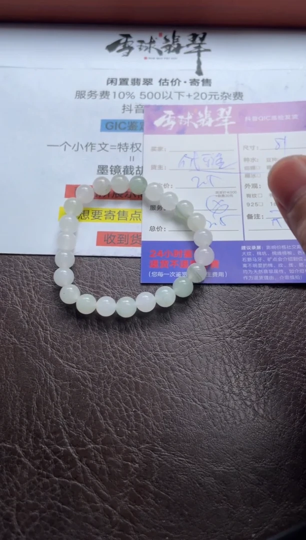 石英质玉手串未镶嵌134051545