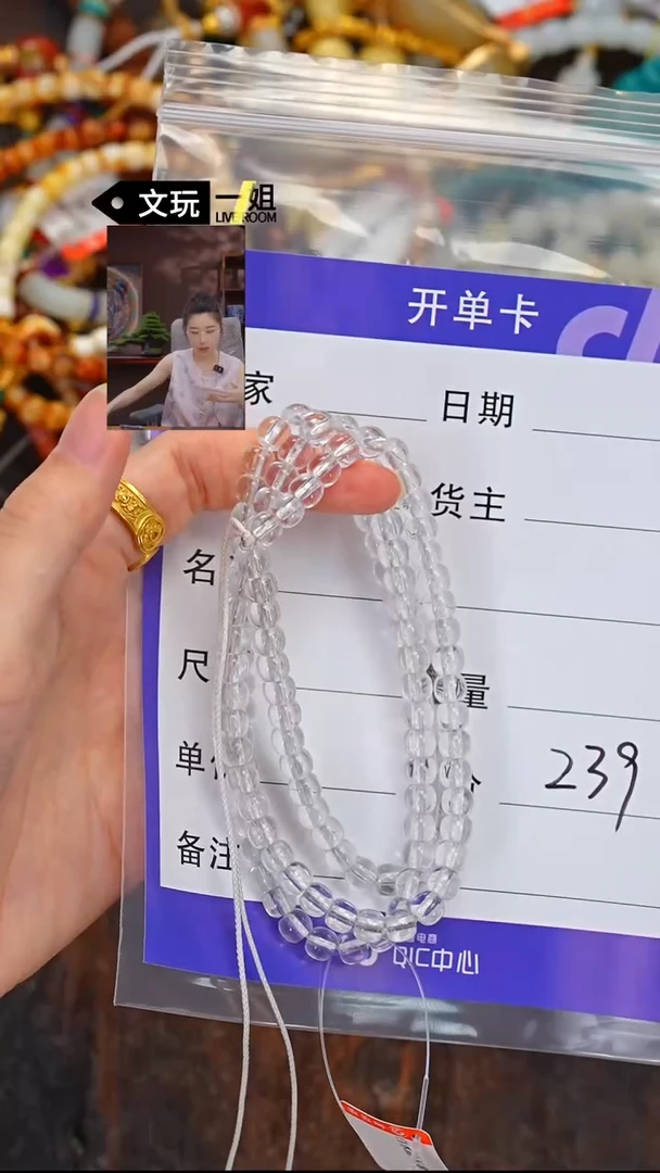 水晶手链未镶嵌水晶