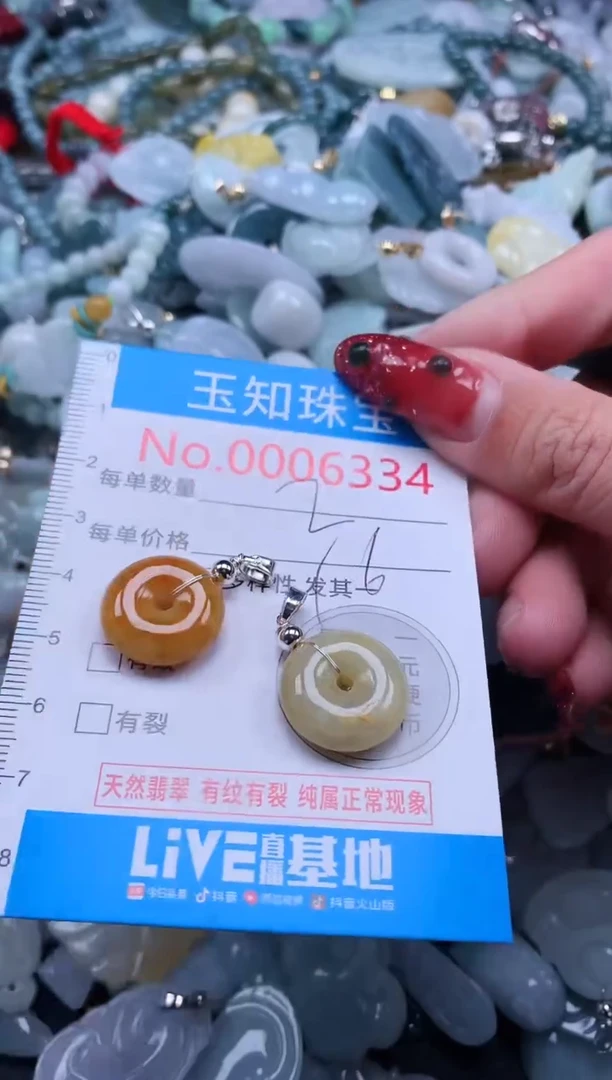 【闪购商品】翡翠吊坠(不含链)未镶嵌6334