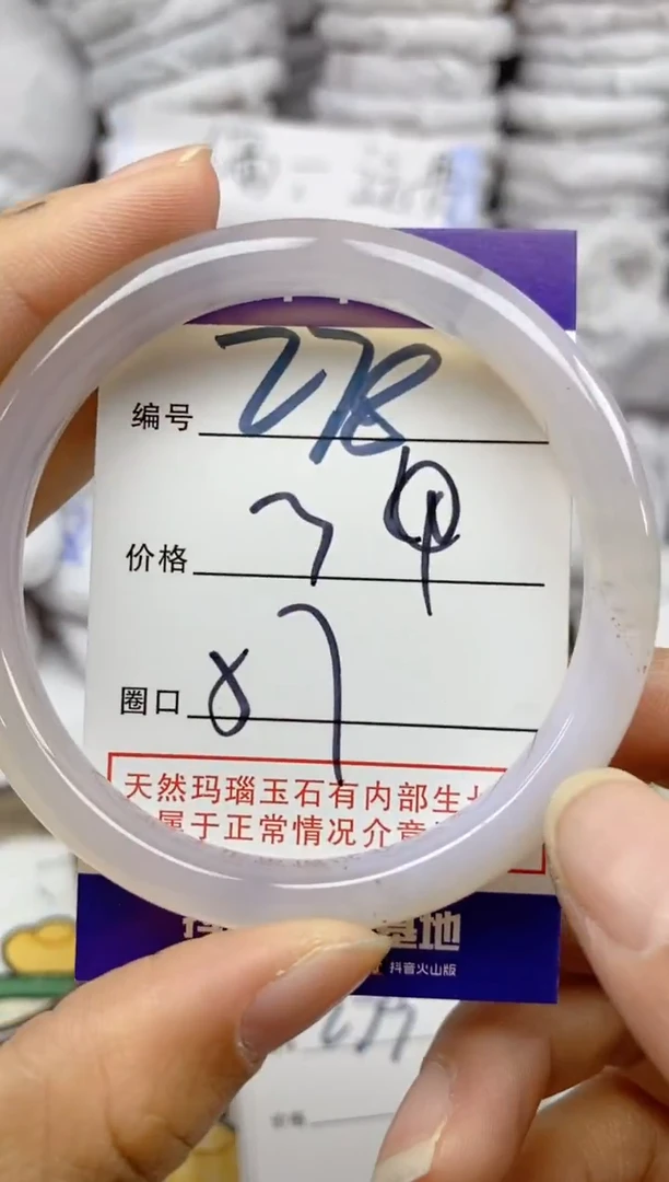手镯玛瑙/玉髓未镶嵌278