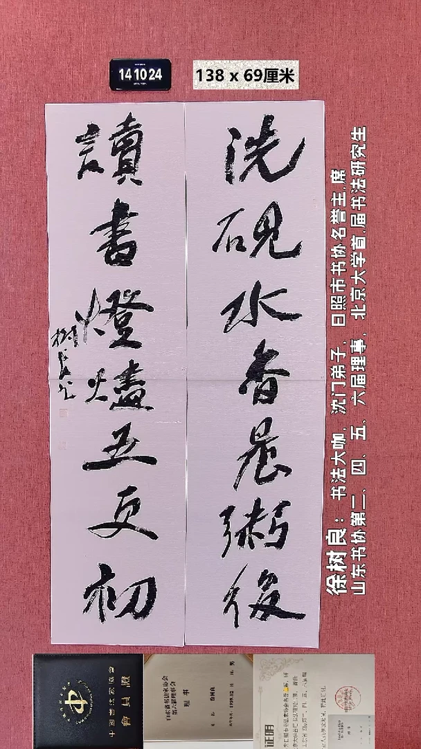 书法16    徐老师书法作品