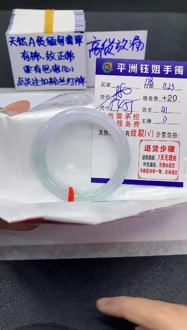 未镶嵌手镯翡翠太*1
