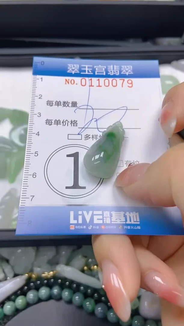 翡翠未镶嵌颈饰闪购0110079