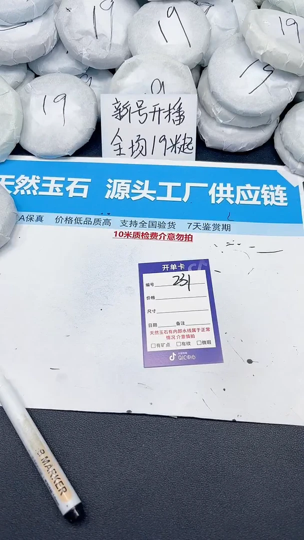 未镶嵌手镯石英质玉230/60