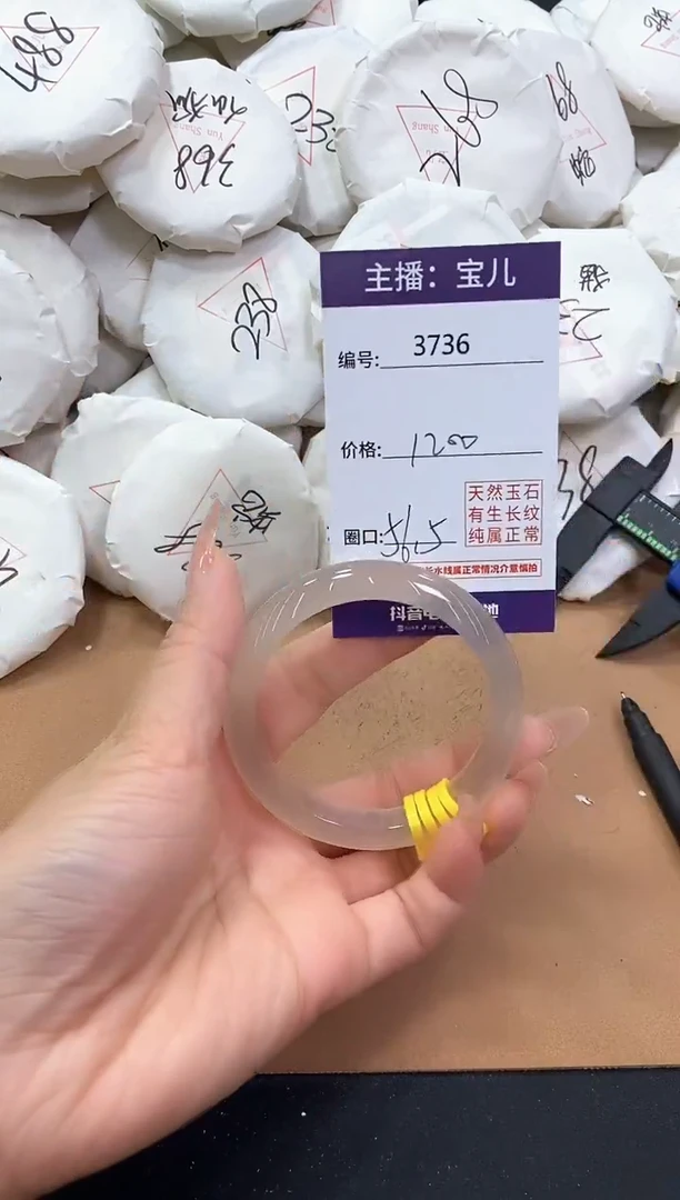 【闪购商品】玛瑙/玉髓手镯未镶嵌3736