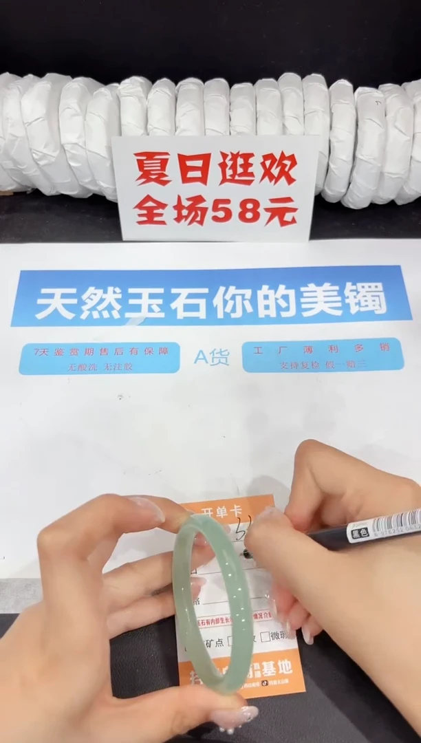 未镶嵌手镯石英质玉339-55.2