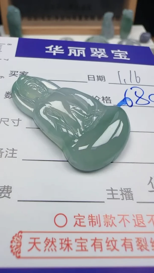 【闪购商品】翡翠颈饰未镶嵌64天然缅甸A货翡翠