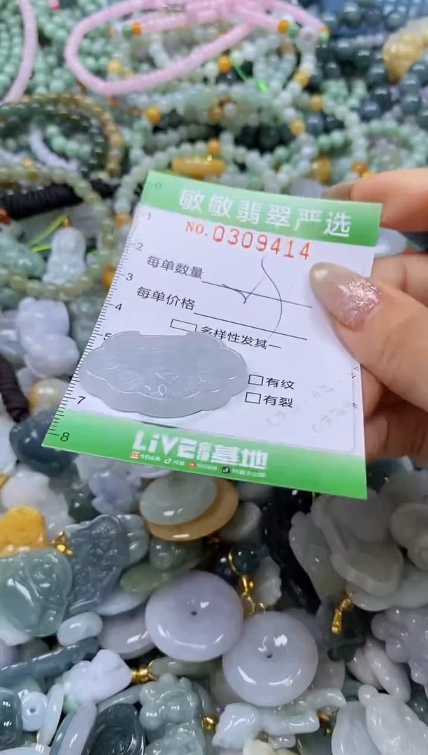 翡翠未镶嵌颈饰闪购0309414