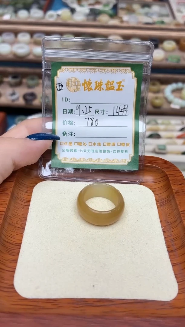 未镶嵌戒圈和田玉是****包14号