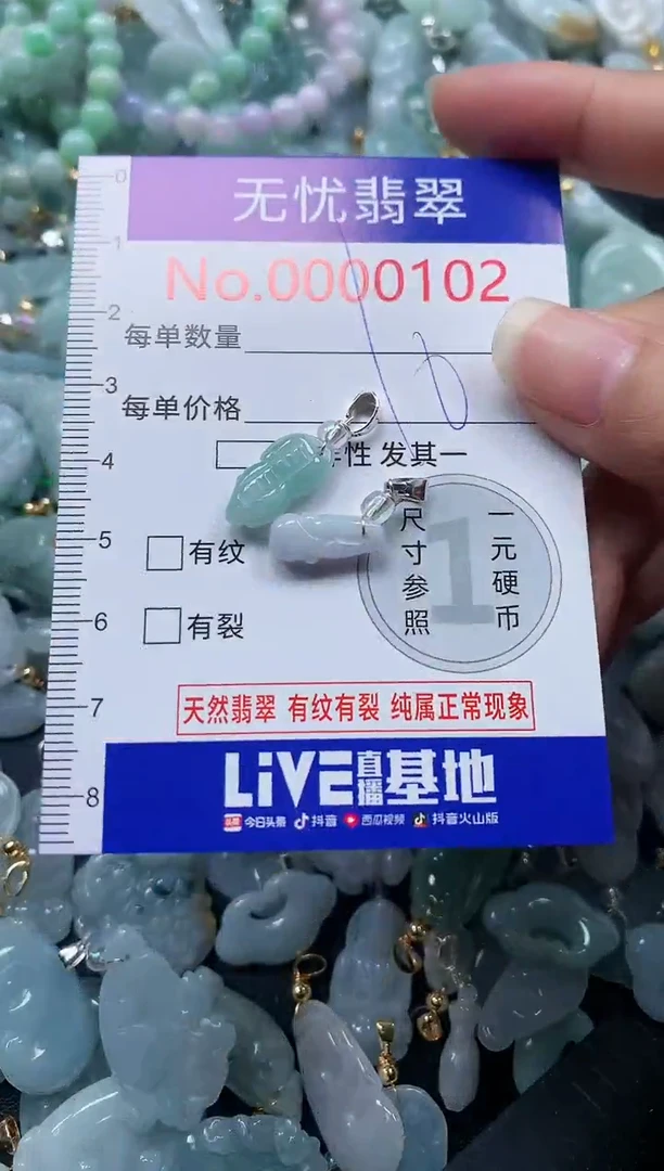 颈饰未镶嵌翡翠102