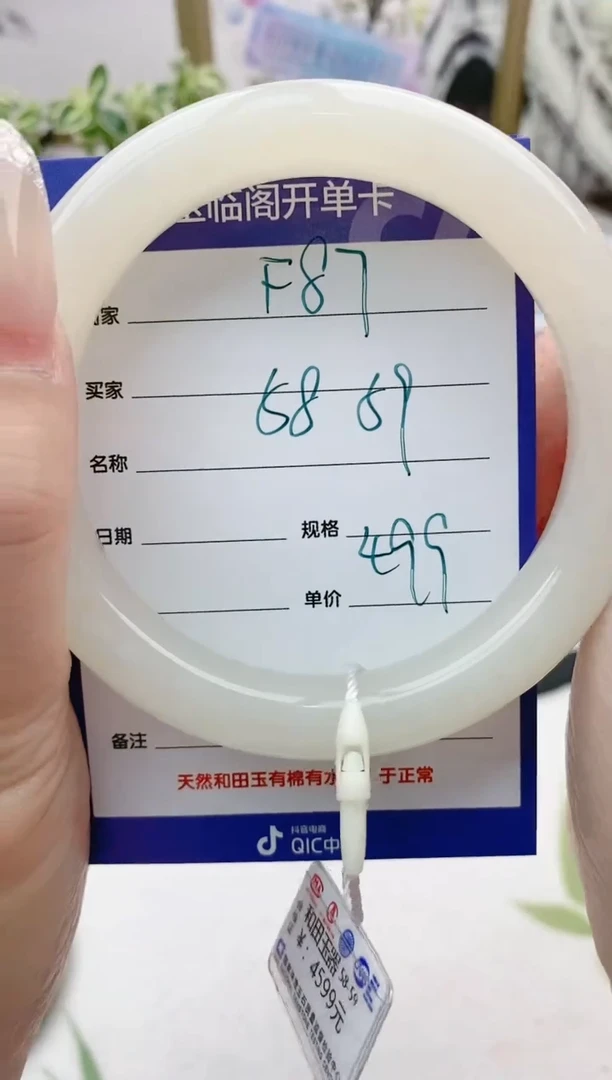 【闪购商品】和田玉手镯未镶嵌F87微色差