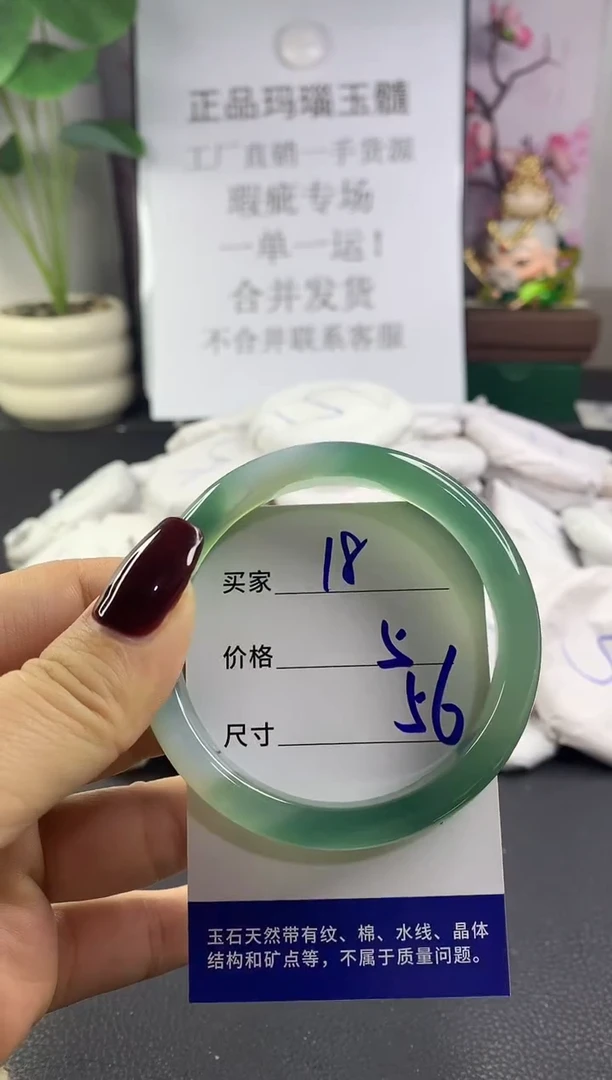 手镯玛瑙/玉髓未镶嵌18