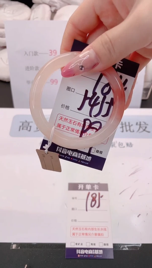 未镶嵌手镯石英质玉编号 A184