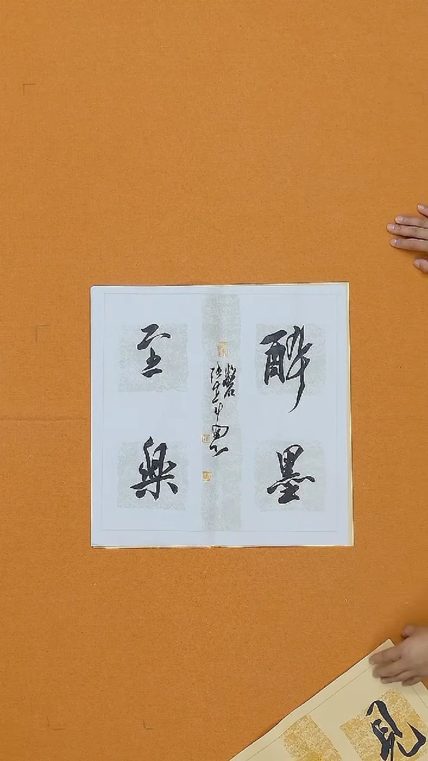 书法张实惠 辽宁理S   45*45cm