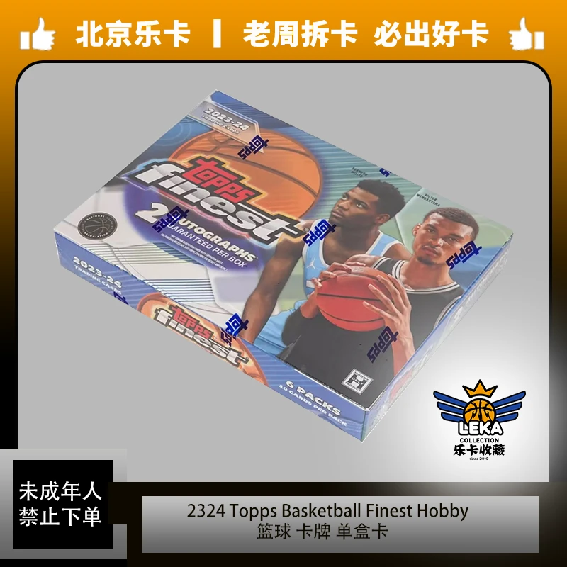 《乐卡收藏》篮球 2324 Topps Finest 卡牌 单盒卡