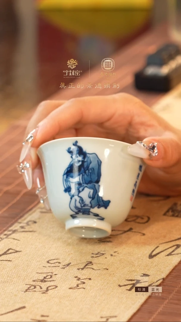 宁封窑柴窑钟馗铃铛杯