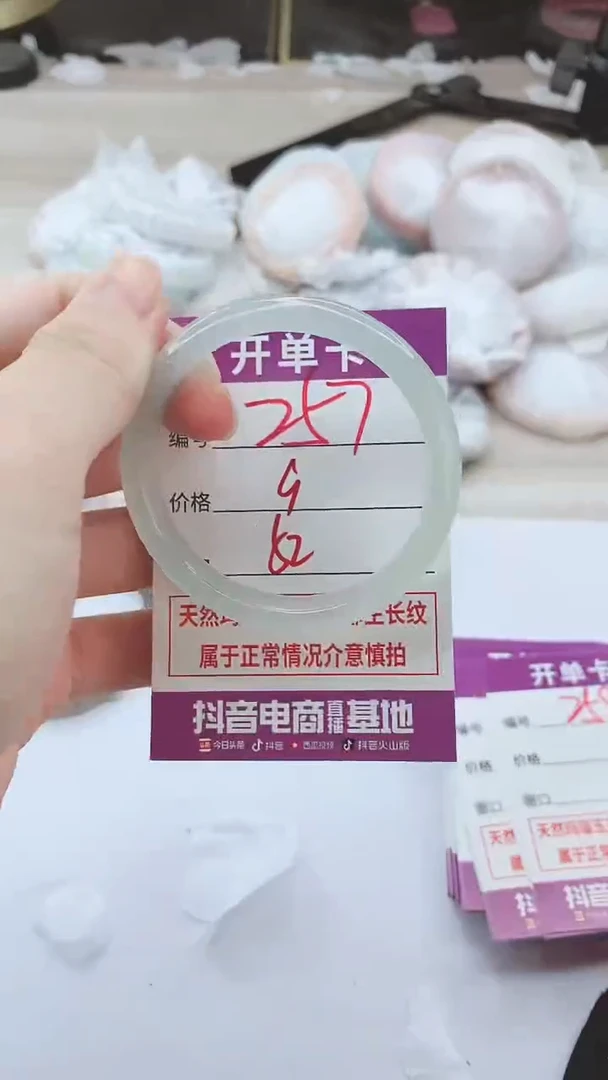 手镯玛瑙/玉髓未镶嵌257