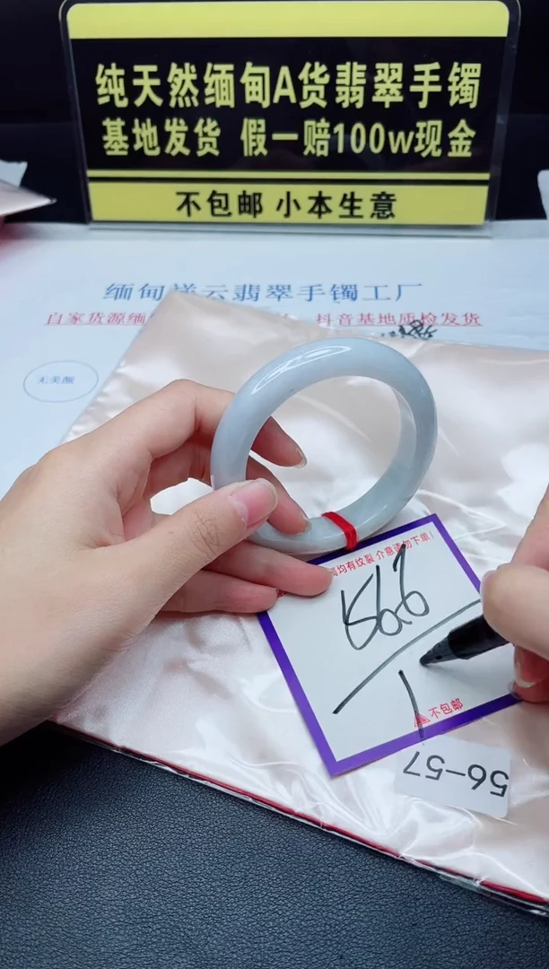 未镶嵌手镯翡翠我