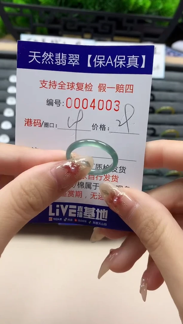 未镶嵌戒指翡翠天然  4003