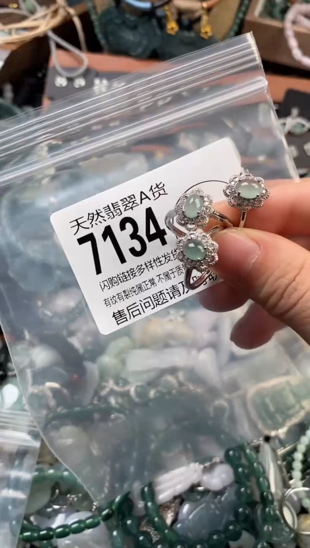 颈饰未镶嵌翡翠多样性发其一7134