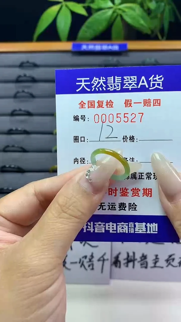 【闪购商品】翡翠戒圈未镶嵌天然翡翠A货5527