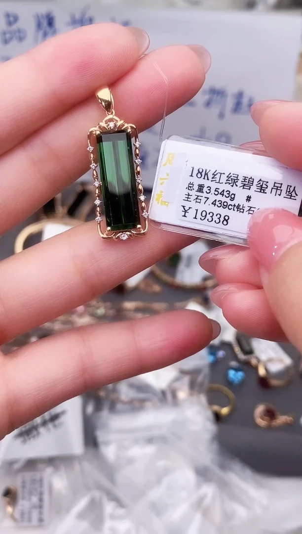 颈饰18K金镶嵌碧玺--专柜--