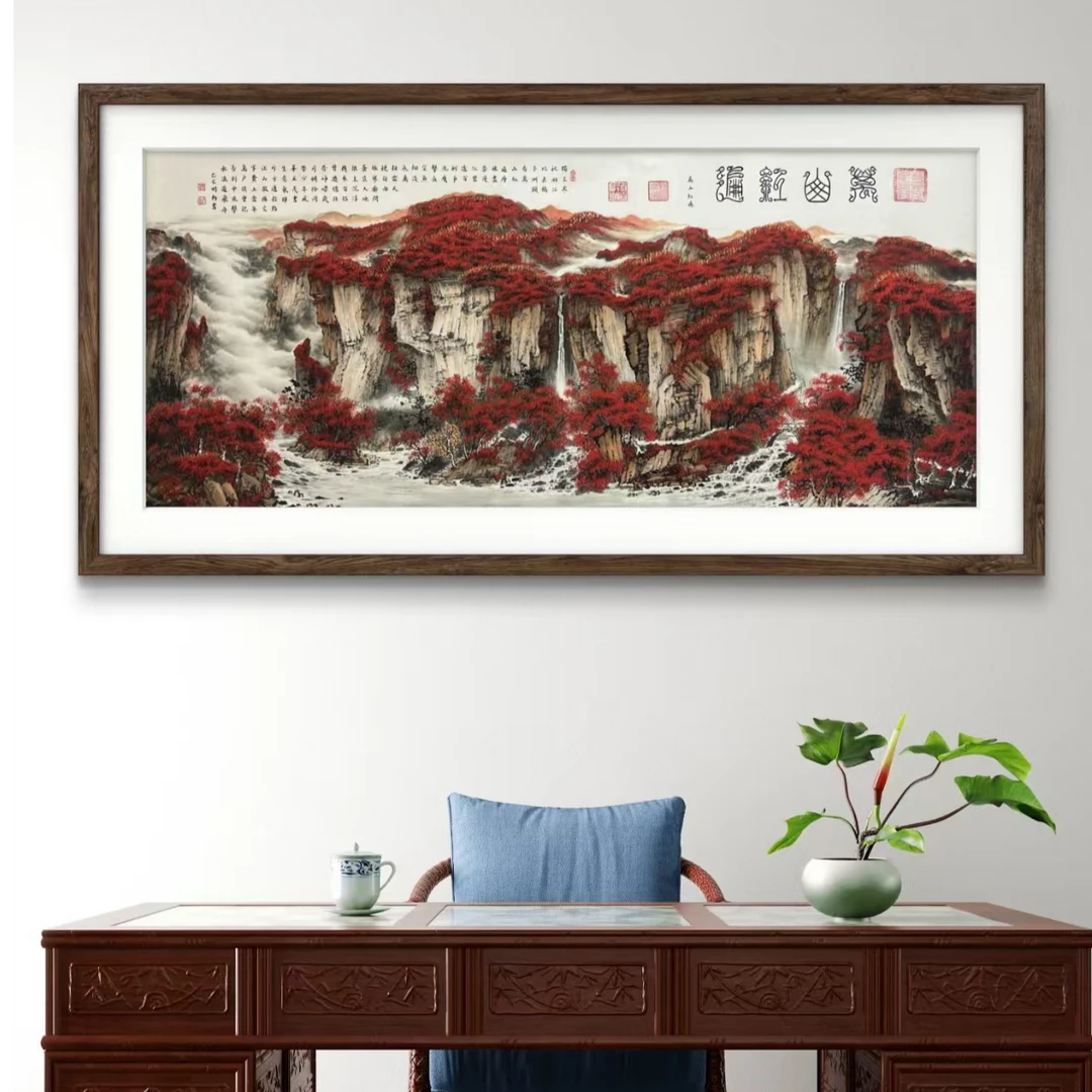 颜明轩-（万山红遍）