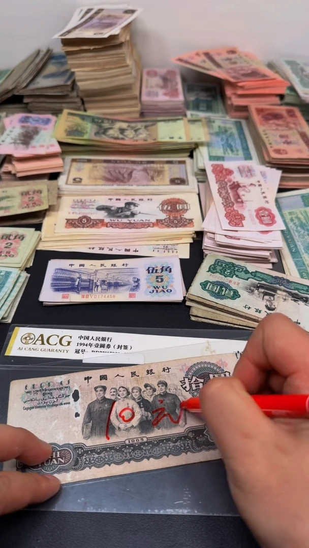 大团结 旧票散张 1张